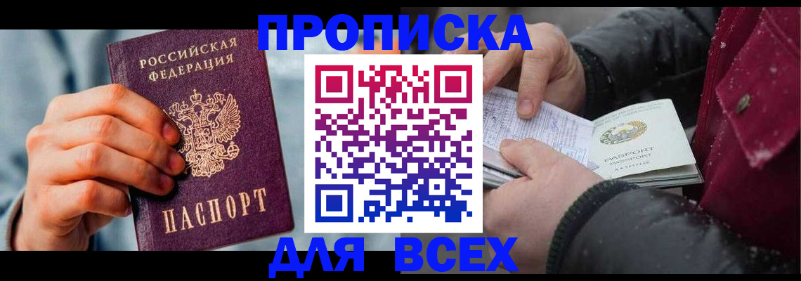 временная регистрация поиск в Ковылкино